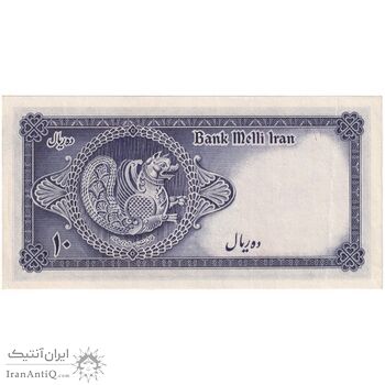 اسکناس 10 ریال سری سوم - تک - AU50 - محمد رضا شاه