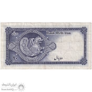اسکناس 10 ریال سری سوم - تک - VF30 - محمد رضا شاه