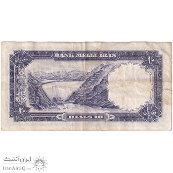 اسکناس 10 ریال 1337 - تک - VF35 - محمد رضا شاه