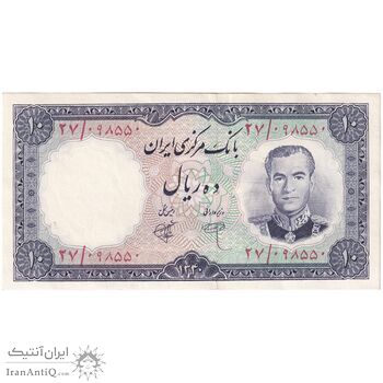 اسکناس 10 ریال 1340 - تک - AU55 - محمد رضا شاه