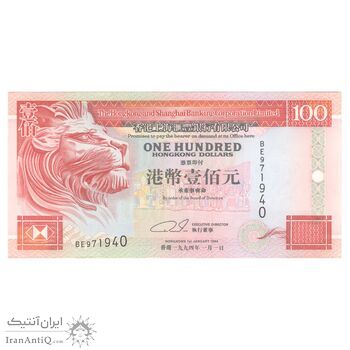 اسکناس 100 دلار 1994 الیزابت دوم - تک - AU58 - هنگ کنگ