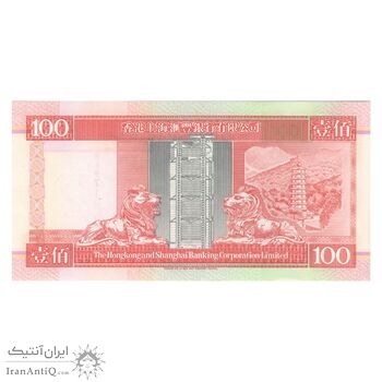 اسکناس 100 دلار 1994 الیزابت دوم - تک - AU58 - هنگ کنگ