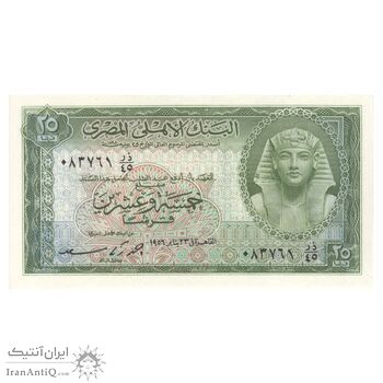 اسکناس 25 پیاستر 1956 جمهوری - AZS - تک - UNC64 - مصر