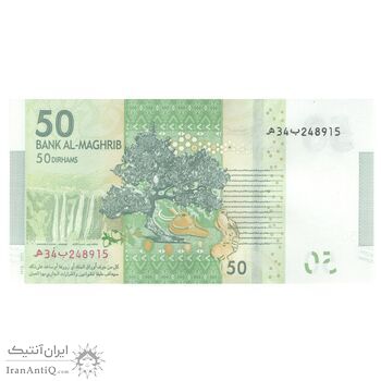 اسکناس 50 درهم 2012 محمد ششم - تک - UNC64 - مراکش