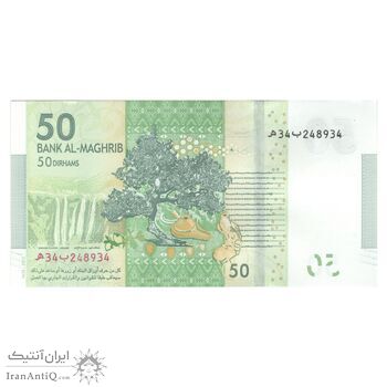 اسکناس 50 درهم 2012 محمد ششم - تک - UNC64 - مراکش