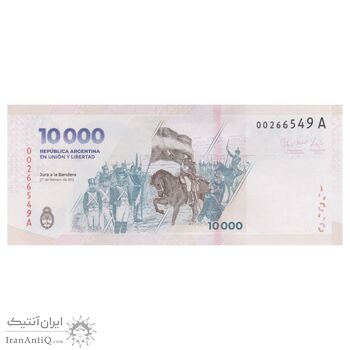 اسکناس 10000 پزو بدون تاریخ (2024) جمهوری فدرال - تک - UNC64 - آرژانتین