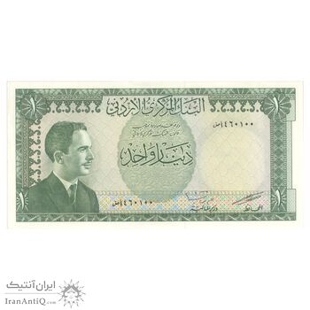 اسکناس 1 دینار بدون تاریخ (1965) حسین بن طلال - Shafik-Nabulsi - تک - UNC65 - اردن