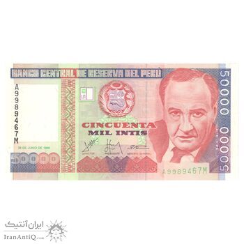 اسکناس 50000 اینتیس 1988 جمهوری - نخ امنیتی داخلی - تک - UNC63 - پرو