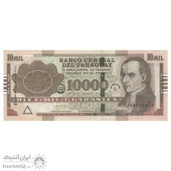 اسکناس 10000 گوارانی 2022 جمهوری - تک - UNC63 - پاراگوئه
