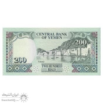 اسکناس 200 ریال بدون تاریخ (1996) جمهوری - تک - UNC64 - یمن