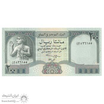 اسکناس 200 ریال بدون تاریخ (1996) جمهوری - تک - UNC64 - یمن