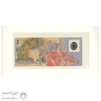 اسکناس 1 دینار 1993 - دومین سالگرد آزادی - تک - UNC65 - کویت