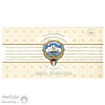 اسکناس 1 دینار 1993 - دومین سالگرد آزادی - تک - UNC65 - کویت