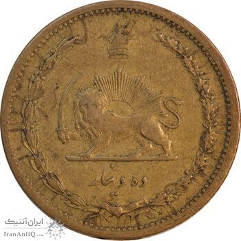 سکه 10 دینار 1318 برنز - EF40 - رضا شاه