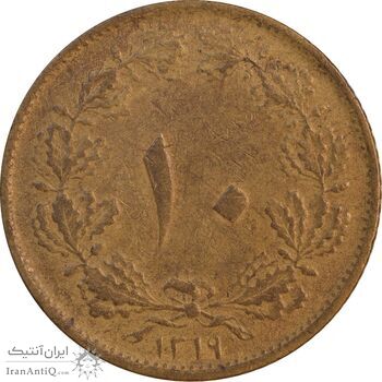 سکه 10 دینار 1319 برنز - AU50 - رضا شاه
