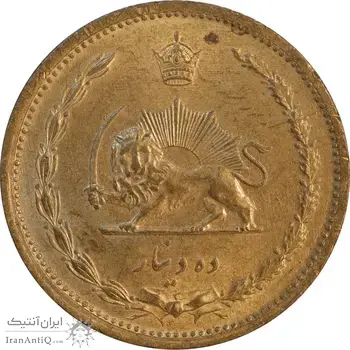 سکه 10 دینار 1319 برنز - MS62 - رضا شاه