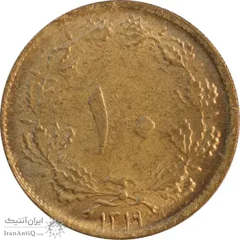 سکه 10 دینار 1319 برنز - MS62 - رضا شاه