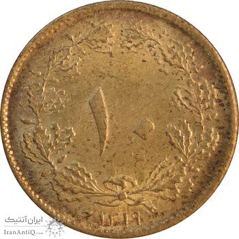 سکه 10 دینار 1319 برنز - MS63 - رضا شاه