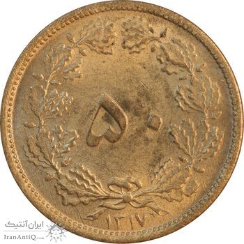 سکه 50 دینار 1317 برنز - MS63 - رضا شاه
