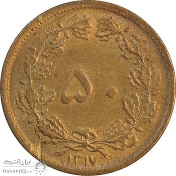 سکه 50 دینار 1317 برنز - MS62 - رضا شاه