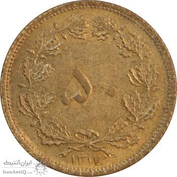 سکه 50 دینار 1317 برنز - AU58 - رضا شاه