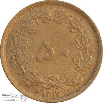 سکه 50 دینار 1317 برنز - AU50 - رضا شاه