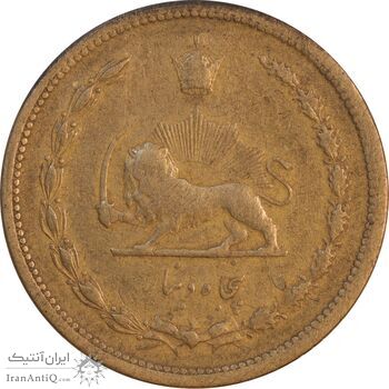 سکه 50 دینار 1317 برنز - VF35 - رضا شاه