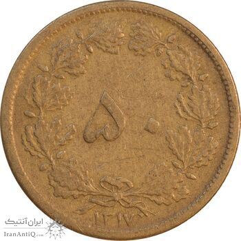 سکه 50 دینار 1317 برنز - VF35 - رضا شاه