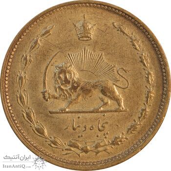 سکه 50 دینار 1320 برنز - AU55 - رضا شاه
