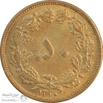 سکه 50 دینار 1320 برنز - AU58 - رضا شاه