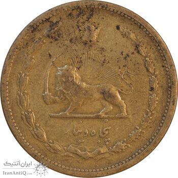 سکه 50 دینار 1320 برنز - EF40 - رضا شاه