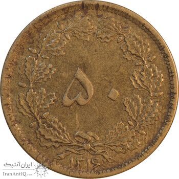 سکه 50 دینار 1316 برنز - AU55 - رضا شاه