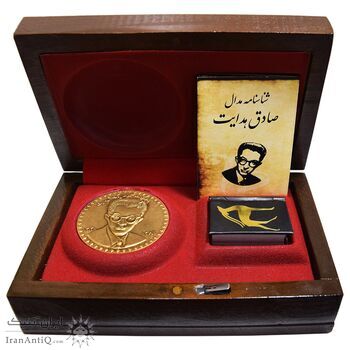 مدال یادبود صادق هدایت 1391 - با جعبه فابریک - طلایی - UNC - جمهوری اسلامی