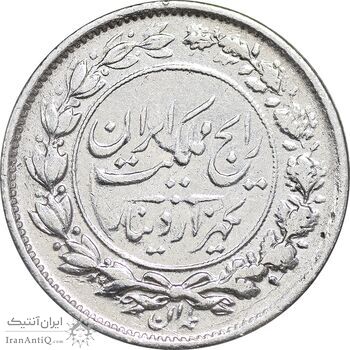 سکه 1000 دینار 1305 رایج - VF - cleaned - رضا شاه