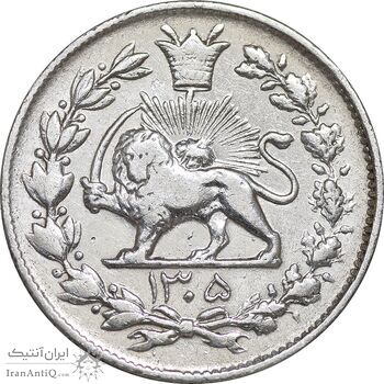 سکه 1000 دینار 1305 رایج - VF - cleaned - رضا شاه