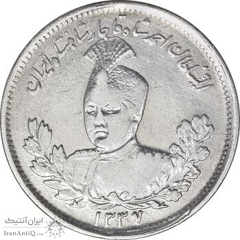 سکه 1000 دینار 1337 تصویری - با یقه - EF - cleaned - احمد شاه