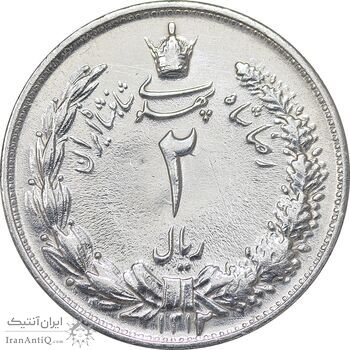 سکه 2 ریال 1312 - AU - cleaned - رضا شاه