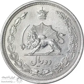 سکه 2 ریال 1312 - AU - cleaned - رضا شاه