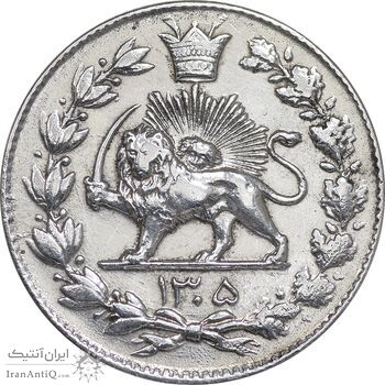 سکه 2000 دینار 1305 رایج - EF - cleaned - رضا شاه