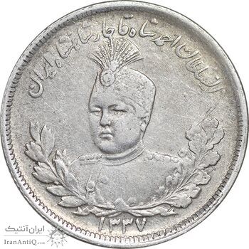سکه 2000 دینار 1337 تصویری - EF45 - احمد شاه