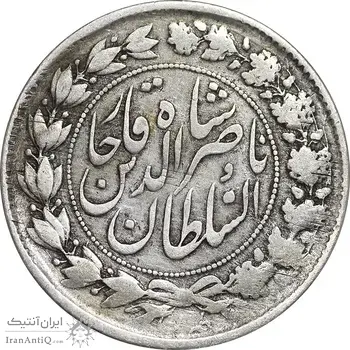 سکه 2000 دینار 1297 - VF30 - ناصرالدین شاه