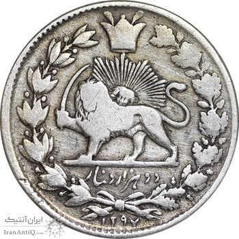 سکه 2000 دینار 1297 - VF30 - ناصرالدین شاه