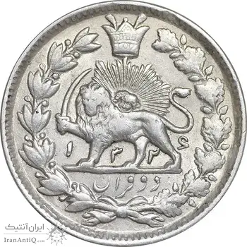 سکه 2 قران 1326 - AU53 - محمد علی شاه