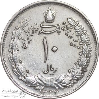 سکه 10 ریال 1323 - EF - cleaned - محمد رضا شاه