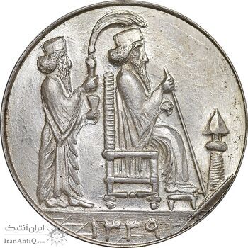 مدال یادبود جشن نوروز باستانی 1339 - UNC - محمد رضا شاه