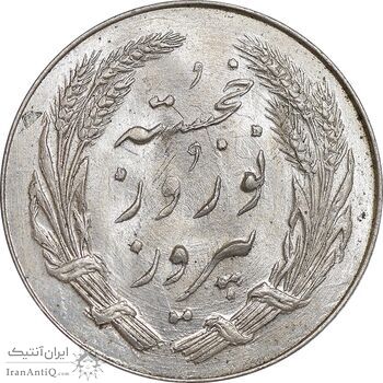 مدال یادبود جشن نوروز باستانی 1339 - UNC - محمد رضا شاه
