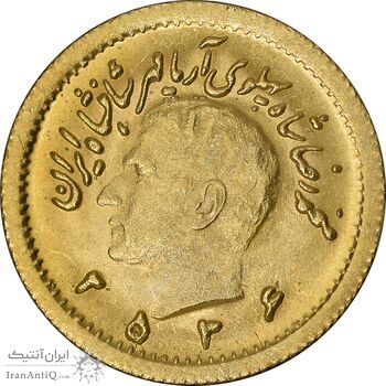 سکه طلا ربع پهلوی 2536 آریامهر - MS62 - محمد رضا شاه
