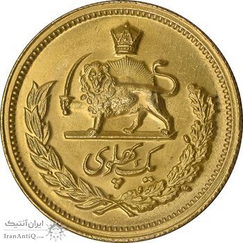 سکه طلا یک پهلوی 1347 - MS63 - محمد رضا شاه