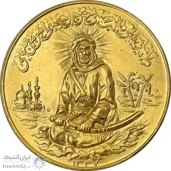 مدال طلا یادبود امام علی (ع) 1337 - بزرگ - AU - محمد رضا شاه