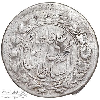 سکه شاهی 1325 - EF40 - محمد علی شاه